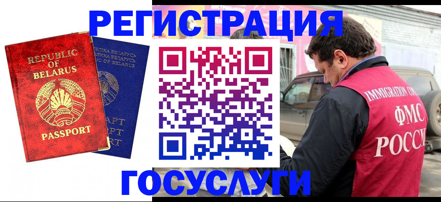 прописка для работы в Судогде